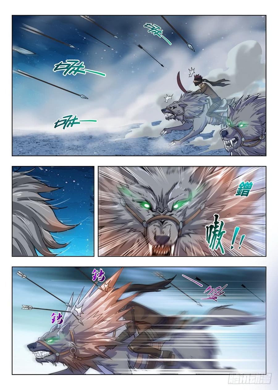 龙域猎手韩漫全集-211 狼盗夜袭无删减无遮挡章节图片 