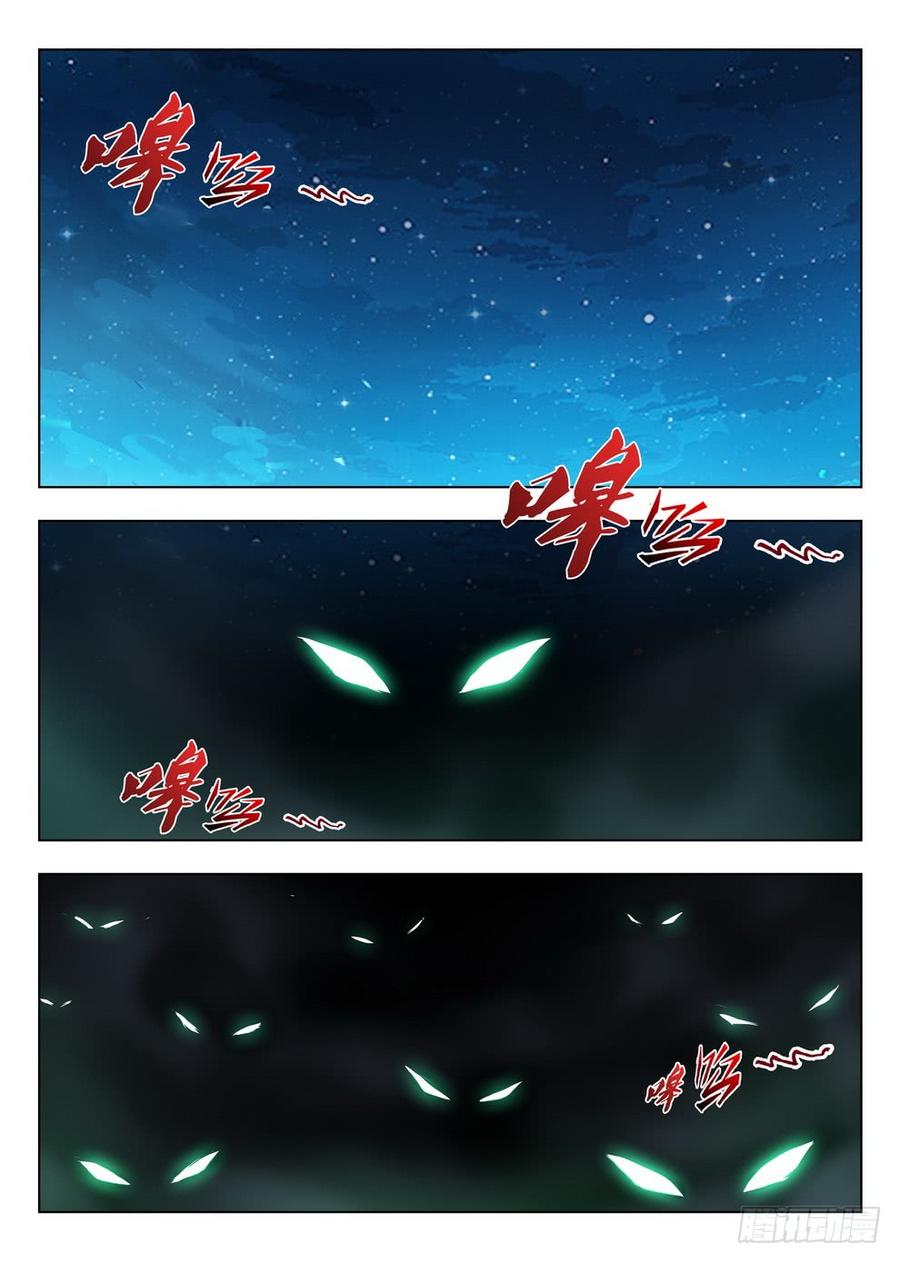 龙域猎手韩漫全集-211 狼盗夜袭无删减无遮挡章节图片 