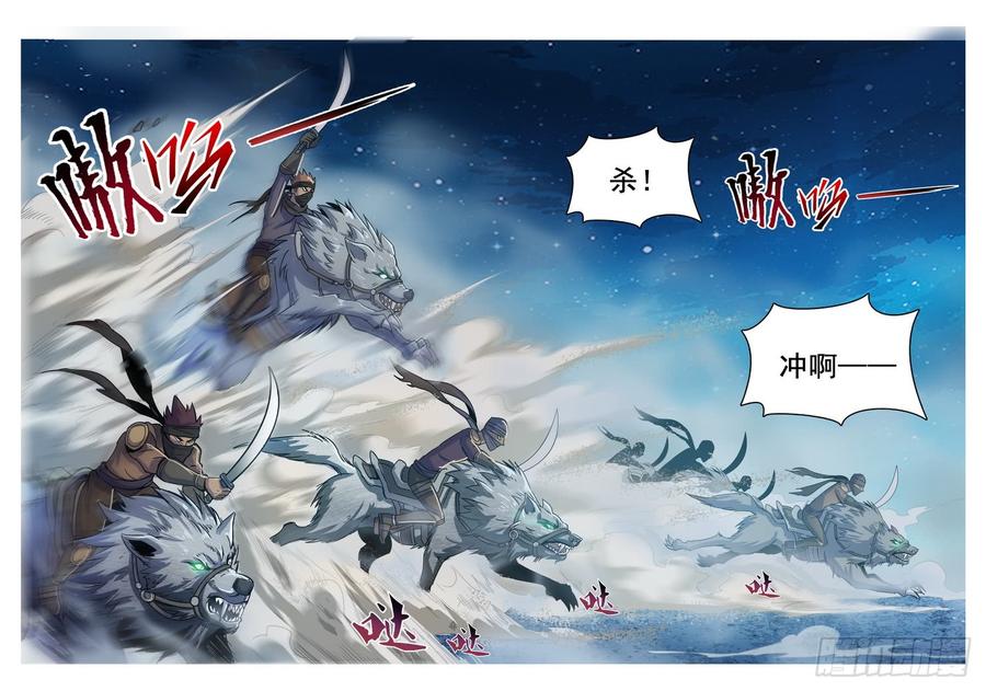 龙域猎手韩漫全集-211 狼盗夜袭无删减无遮挡章节图片 