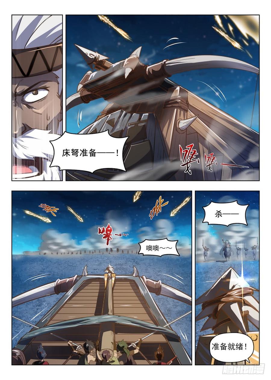 龙域猎手韩漫全集-212 强弩破敌无删减无遮挡章节图片 