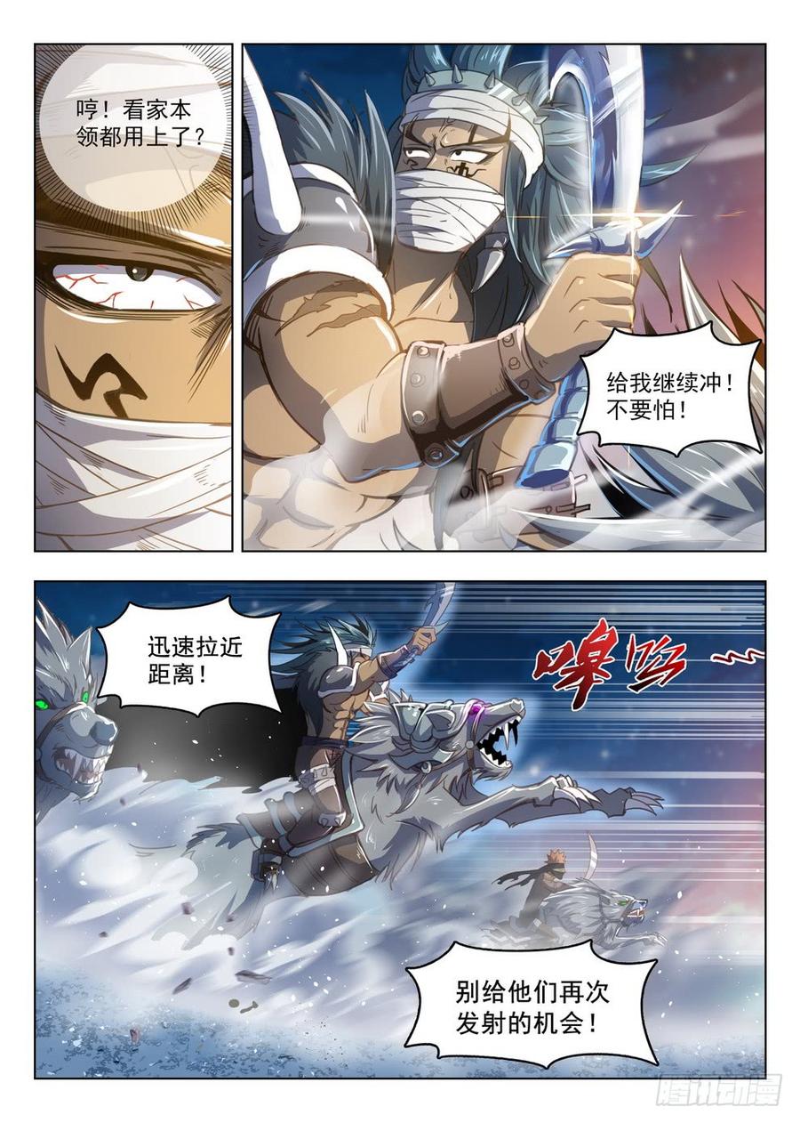 龙域猎手韩漫全集-212 强弩破敌无删减无遮挡章节图片 