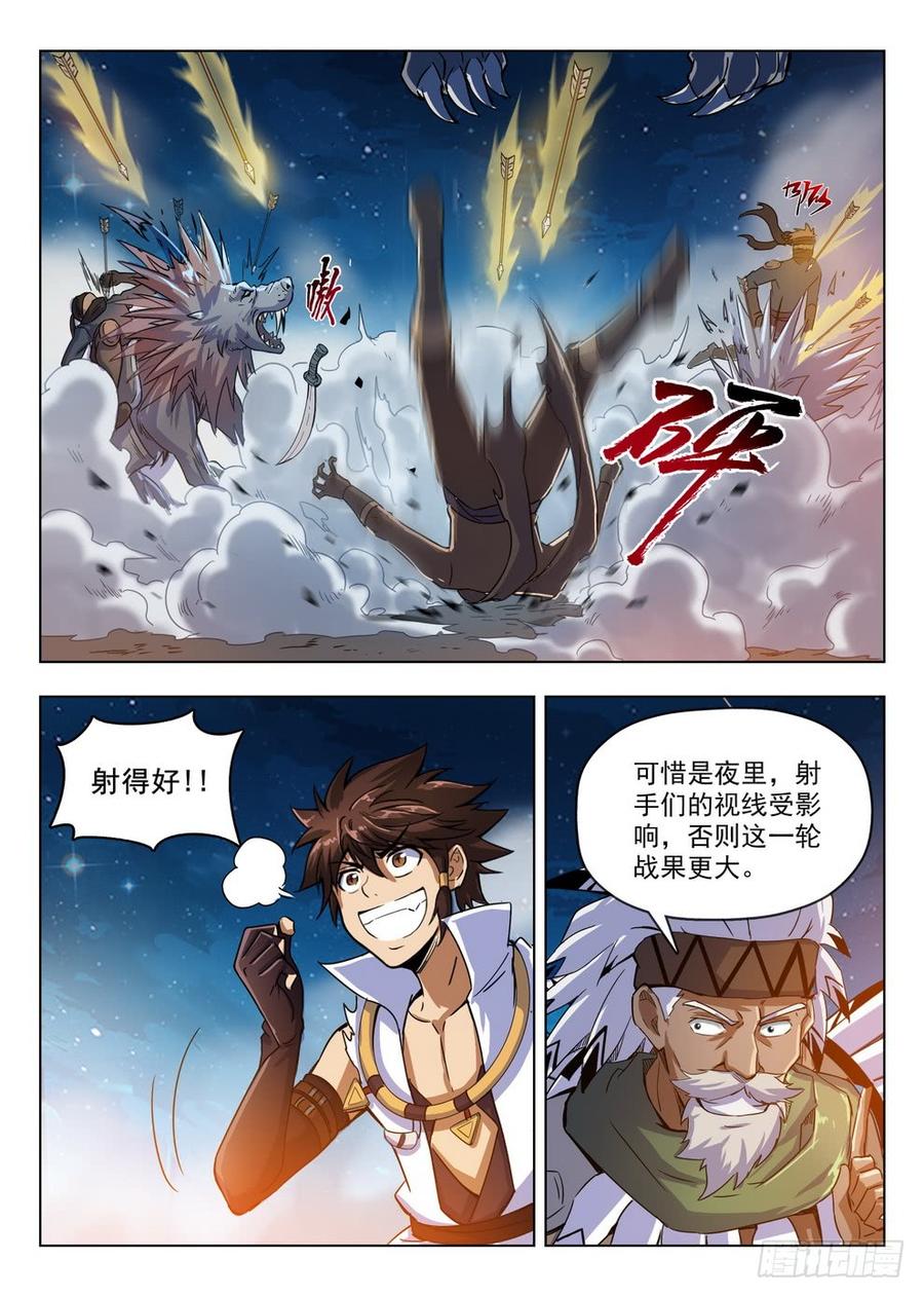 龙域猎手韩漫全集-212 强弩破敌无删减无遮挡章节图片 