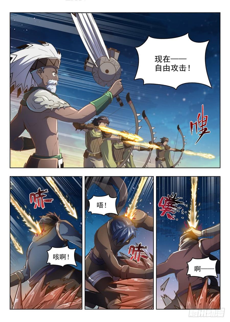 龙域猎手韩漫全集-212 强弩破敌无删减无遮挡章节图片 
