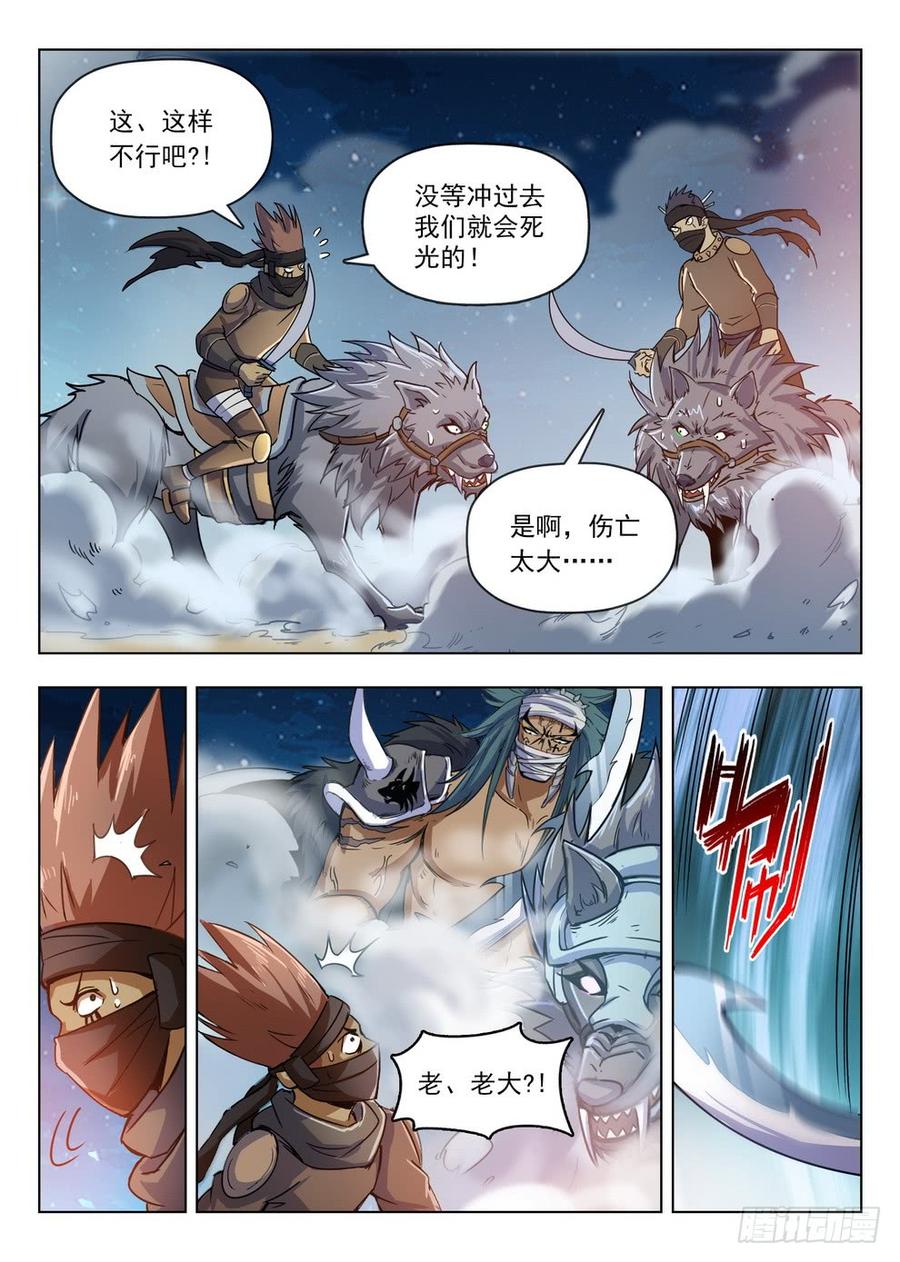 龙域猎手韩漫全集-212 强弩破敌无删减无遮挡章节图片 