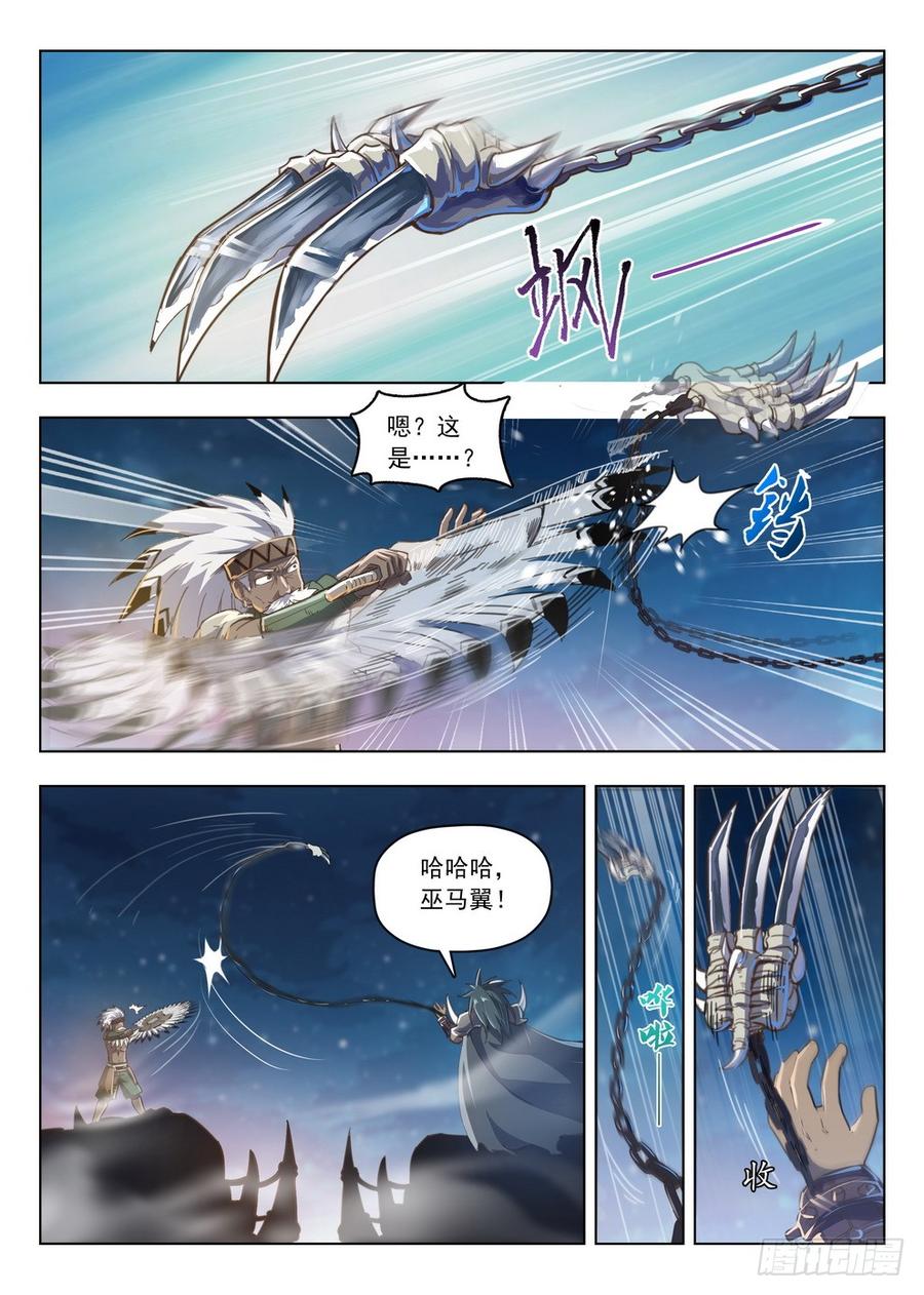 龙域猎手韩漫全集-213 盗首夜爪无删减无遮挡章节图片 