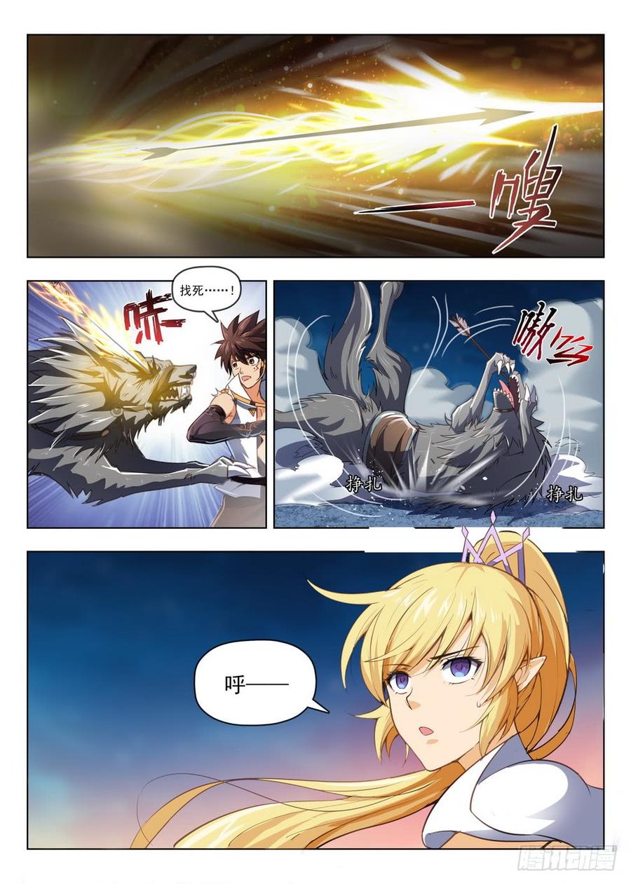 龙域猎手韩漫全集-213 盗首夜爪无删减无遮挡章节图片 