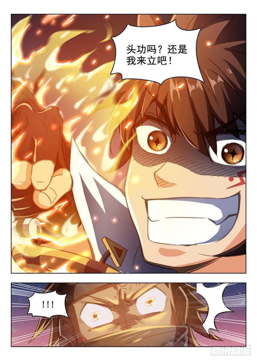 龙域猎手韩漫全集-213 盗首夜爪无删减无遮挡章节图片 