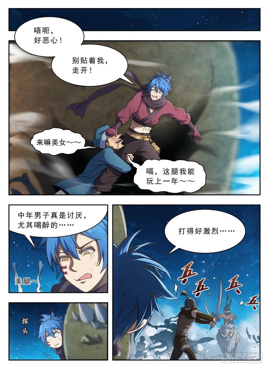 龙域猎手韩漫全集-214 腿玩一年无删减无遮挡章节图片 