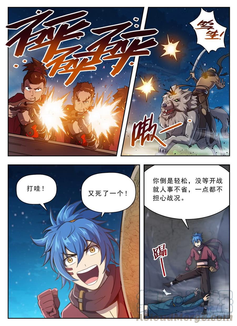 龙域猎手韩漫全集-214 腿玩一年无删减无遮挡章节图片 