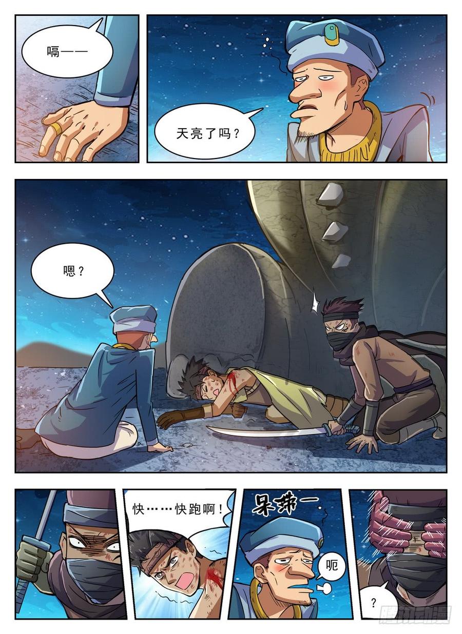 龙域猎手韩漫全集-214 腿玩一年无删减无遮挡章节图片 