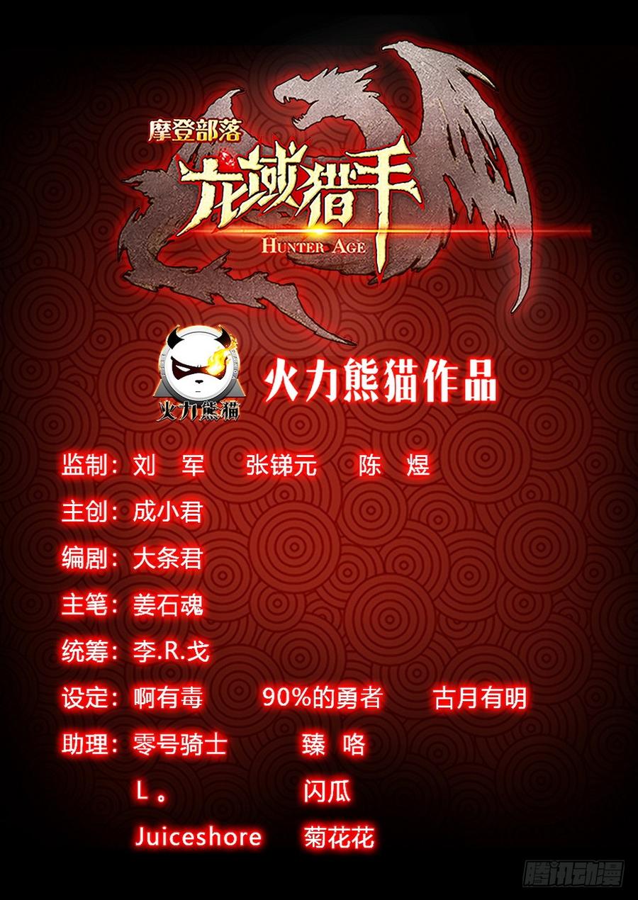 龙域猎手韩漫全集-214 腿玩一年无删减无遮挡章节图片 