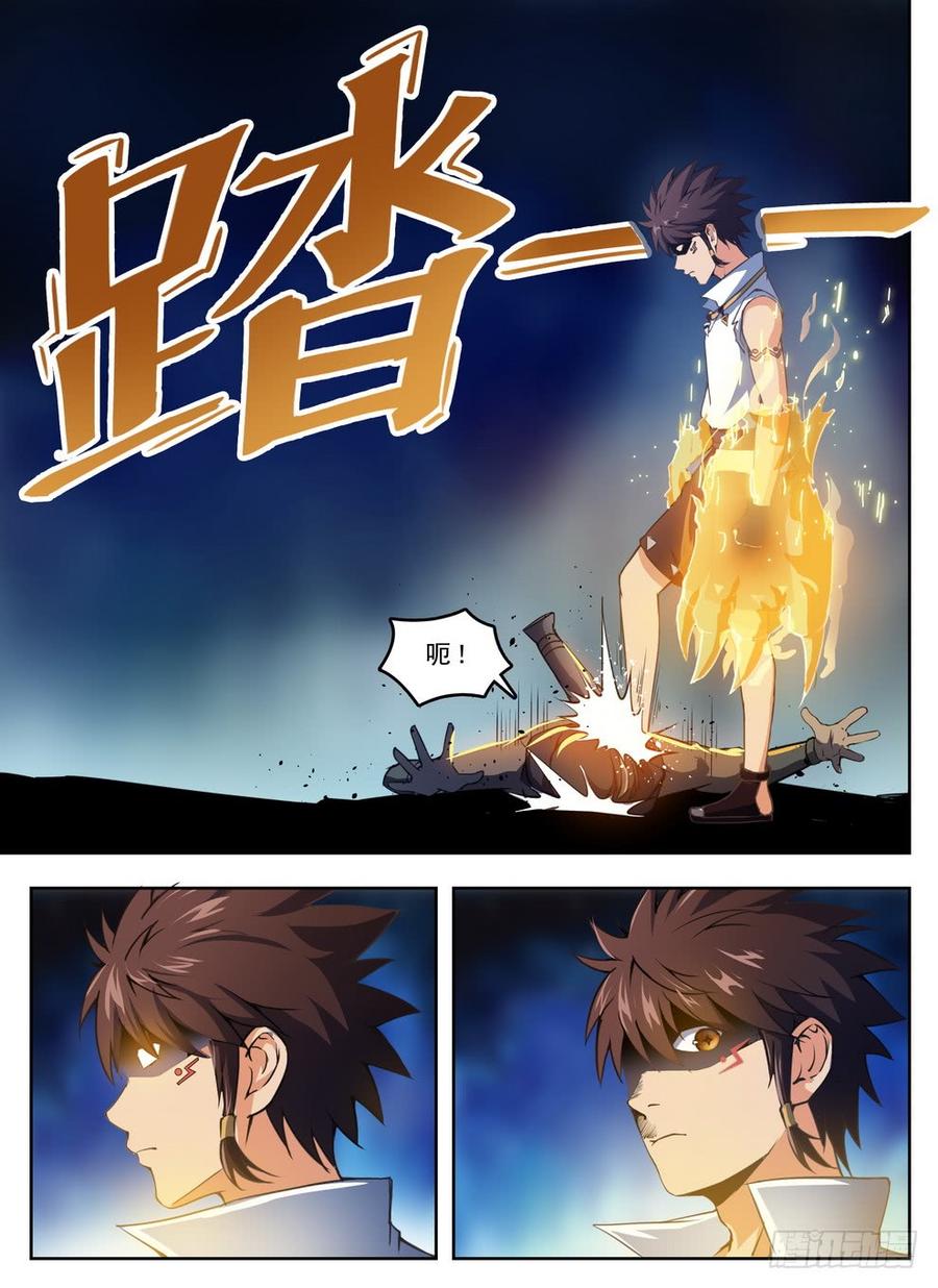 龙域猎手韩漫全集-214 腿玩一年无删减无遮挡章节图片 