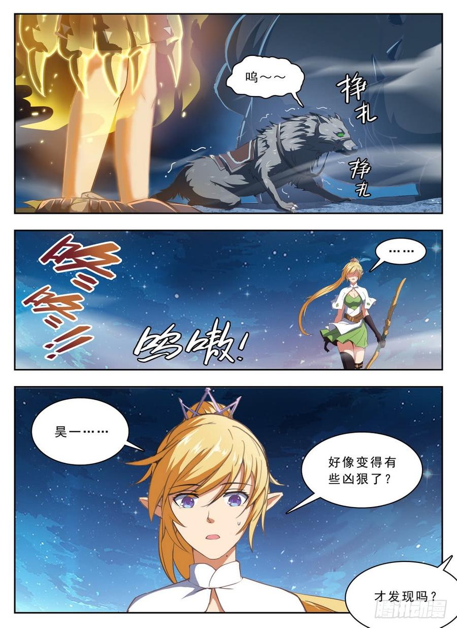龙域猎手韩漫全集-214 腿玩一年无删减无遮挡章节图片 