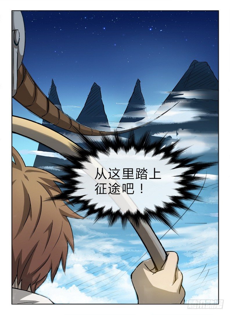 龙域猎手韩漫全集-023 沧浪龙域无删减无遮挡章节图片 