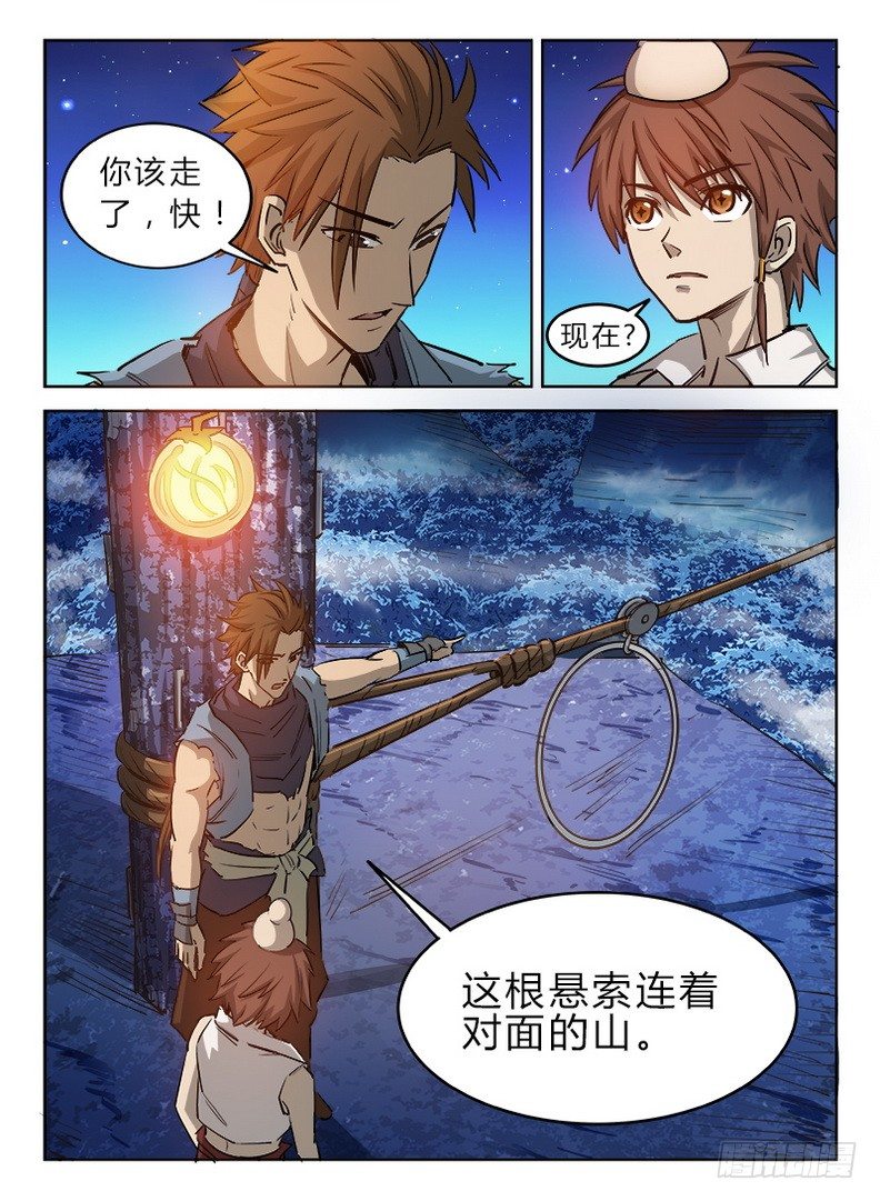 龙域猎手韩漫全集-023 沧浪龙域无删减无遮挡章节图片 