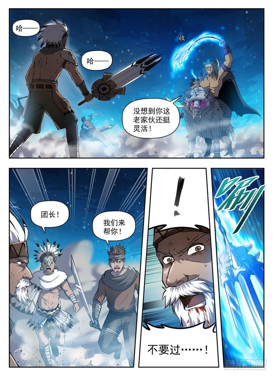 龙域猎手韩漫全集-215 灵羽攒射无删减无遮挡章节图片 