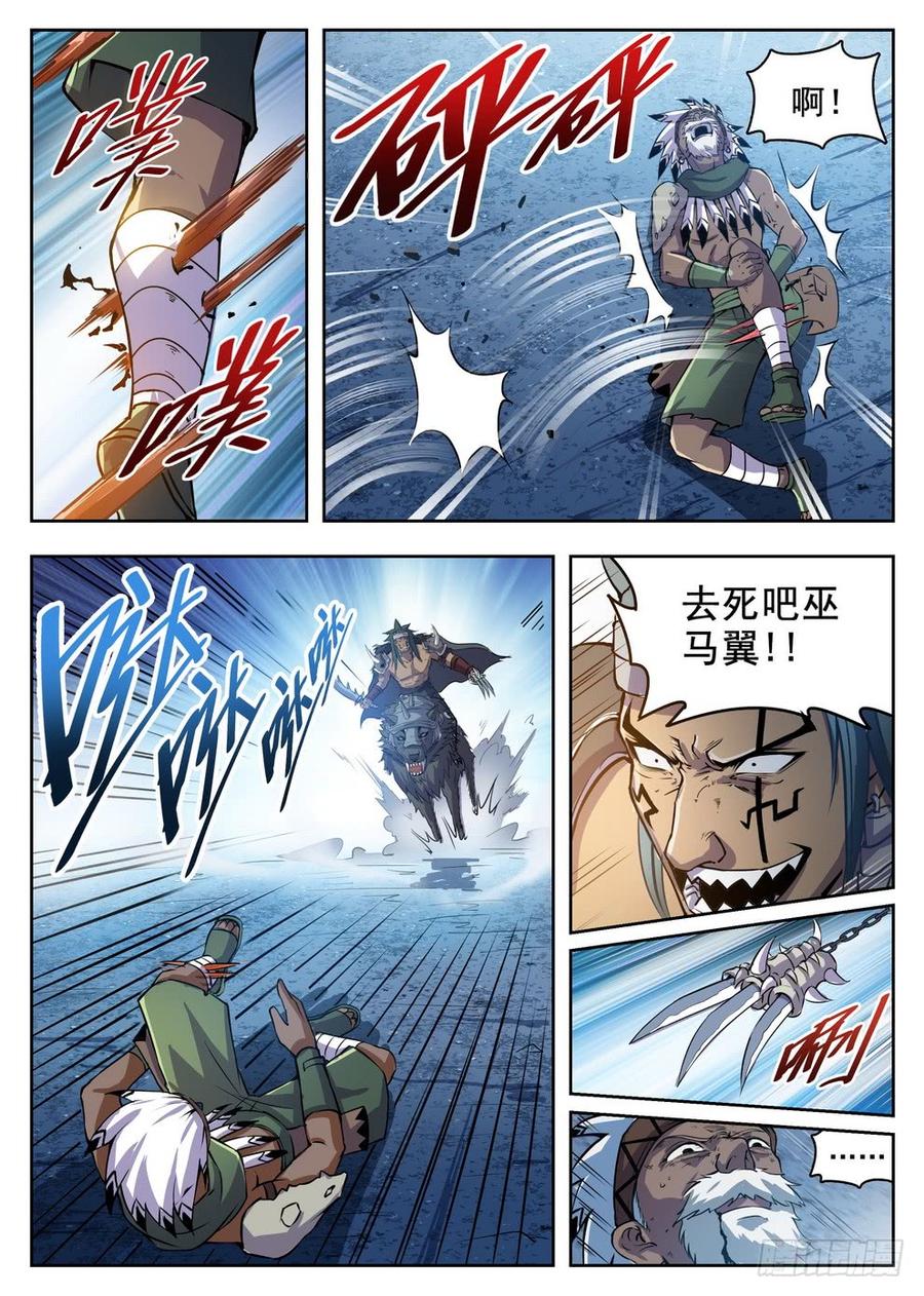 龙域猎手韩漫全集-216 头槌暴击无删减无遮挡章节图片 