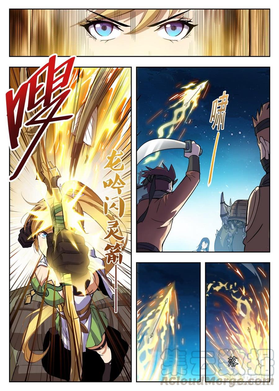 龙域猎手韩漫全集-217 狼王骨哨无删减无遮挡章节图片 