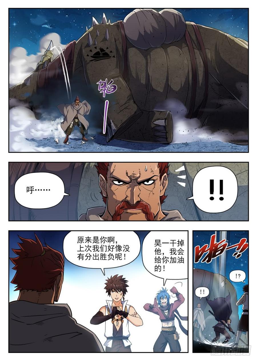 龙域猎手韩漫全集-219 驮龙暴乱无删减无遮挡章节图片 