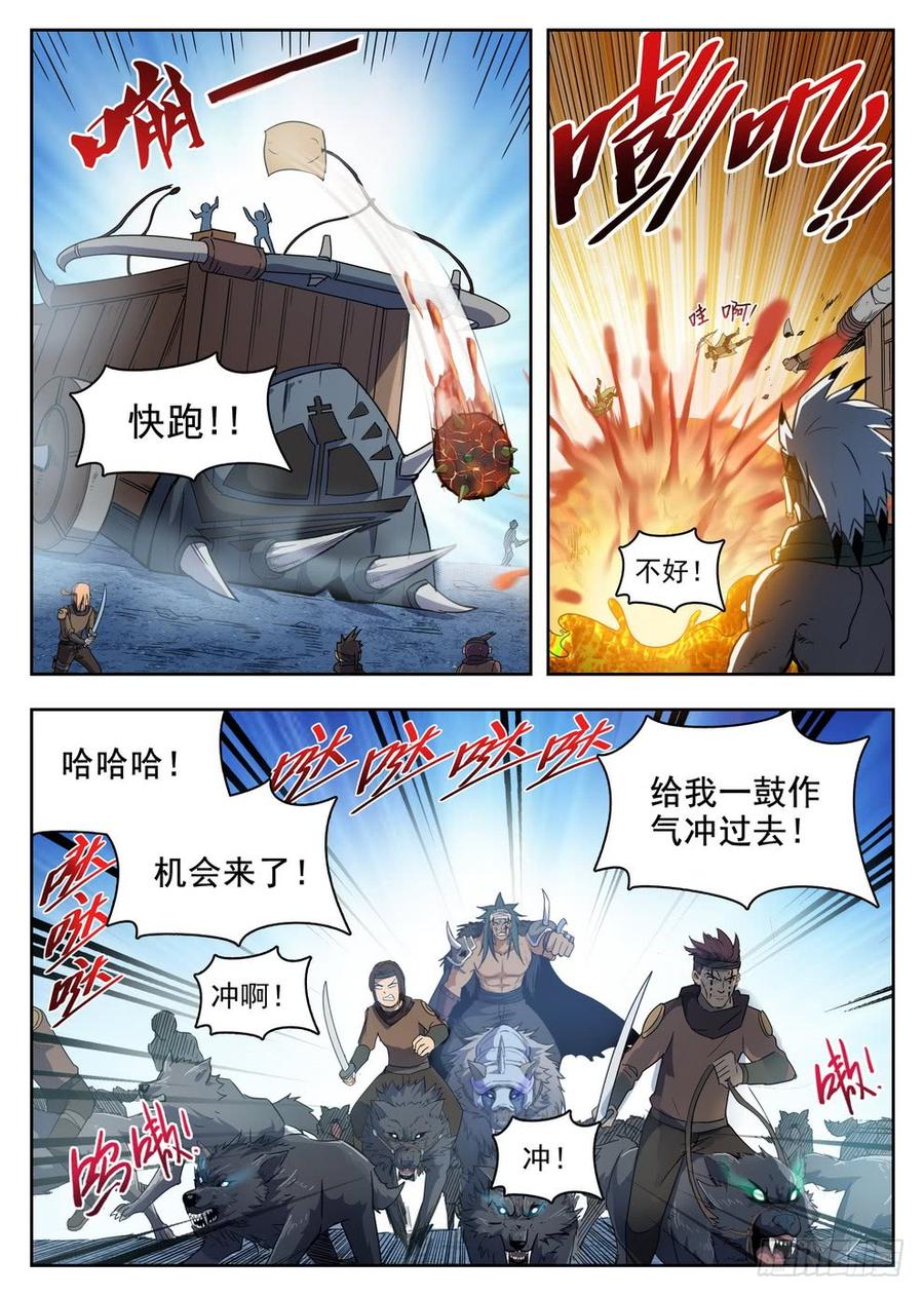 龙域猎手韩漫全集-220 别小看我无删减无遮挡章节图片 
