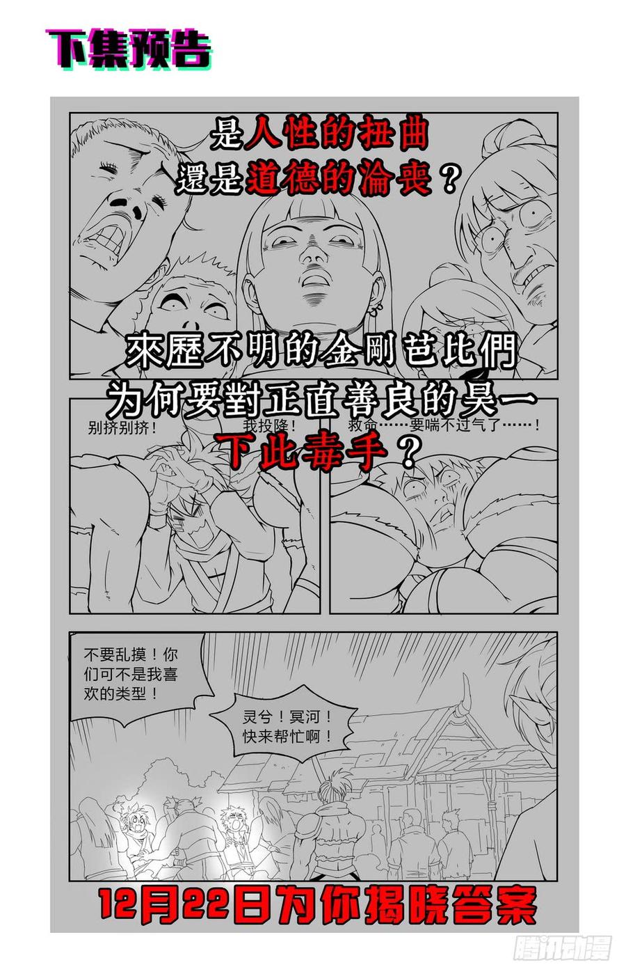 龙域猎手韩漫全集-223 惊人美色无删减无遮挡章节图片 