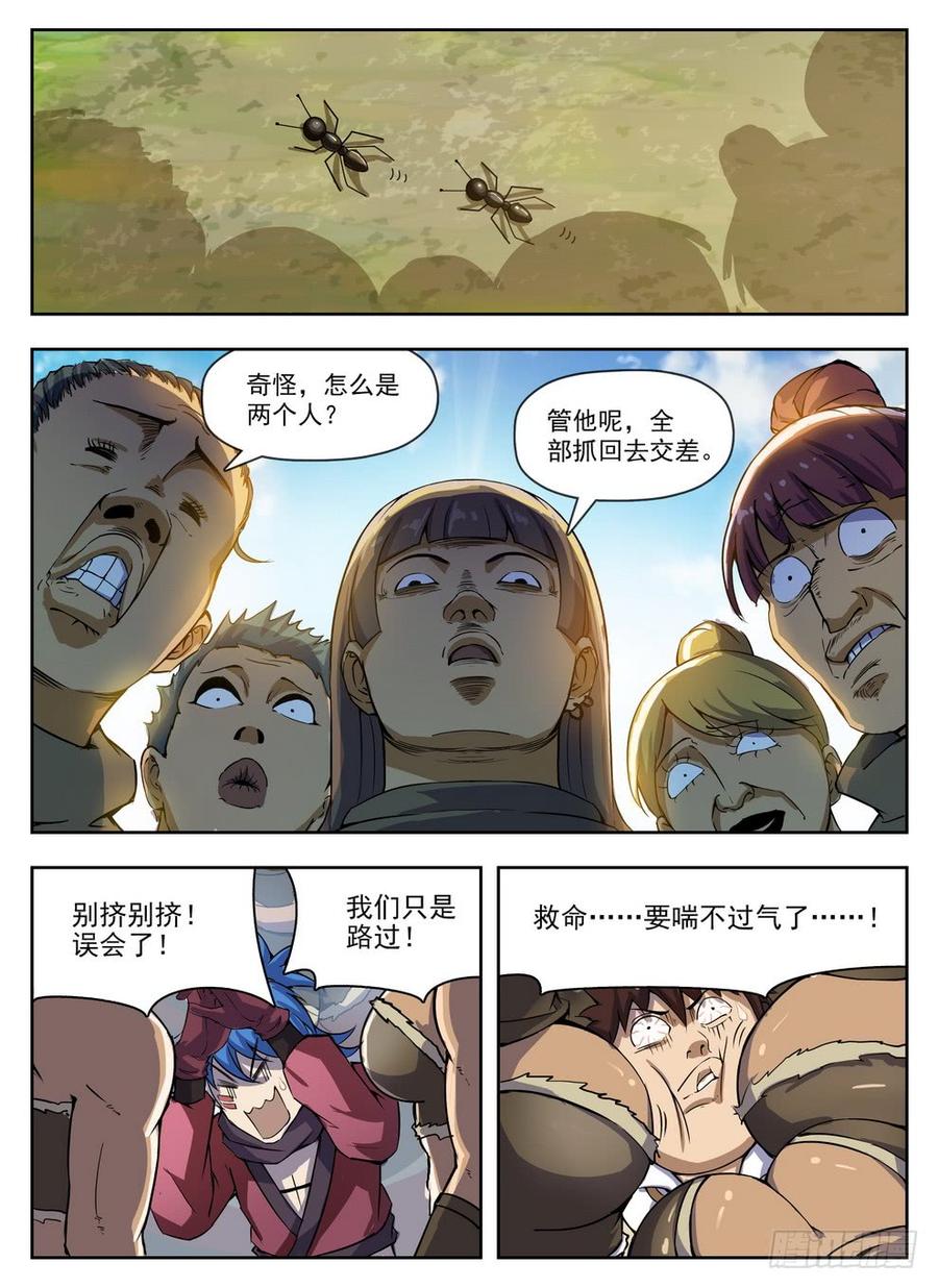 龙域猎手韩漫全集-224 强抢民男无删减无遮挡章节图片 