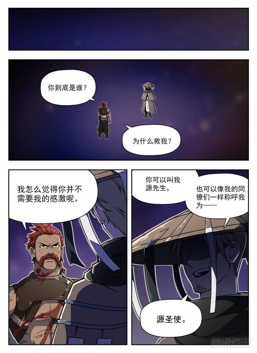龙域猎手韩漫全集-224 强抢民男无删减无遮挡章节图片 