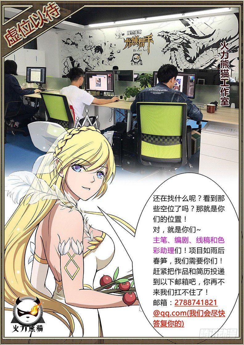 龙域猎手韩漫全集-024 迦叶亲王无删减无遮挡章节图片 