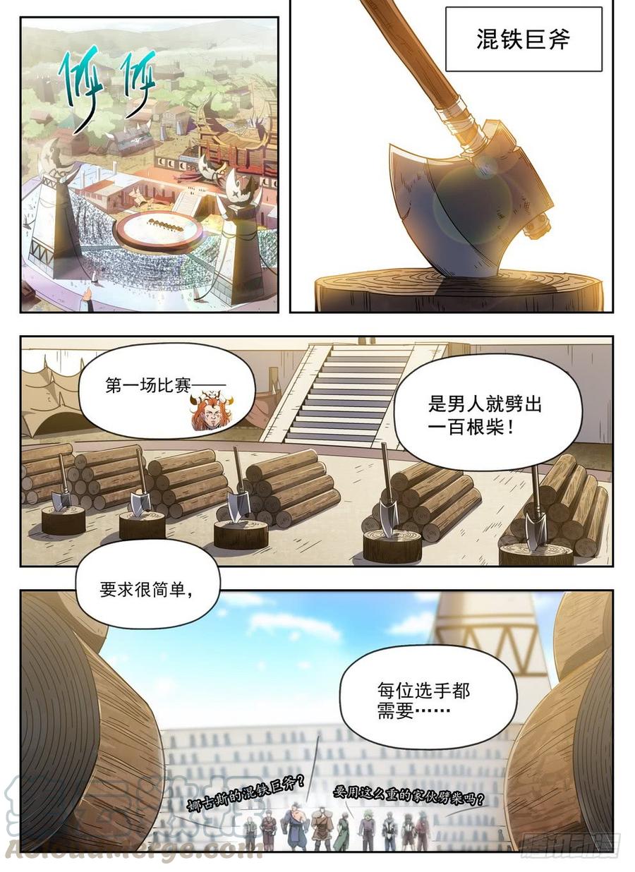 龙域猎手韩漫全集-227 樵夫保姆无删减无遮挡章节图片 