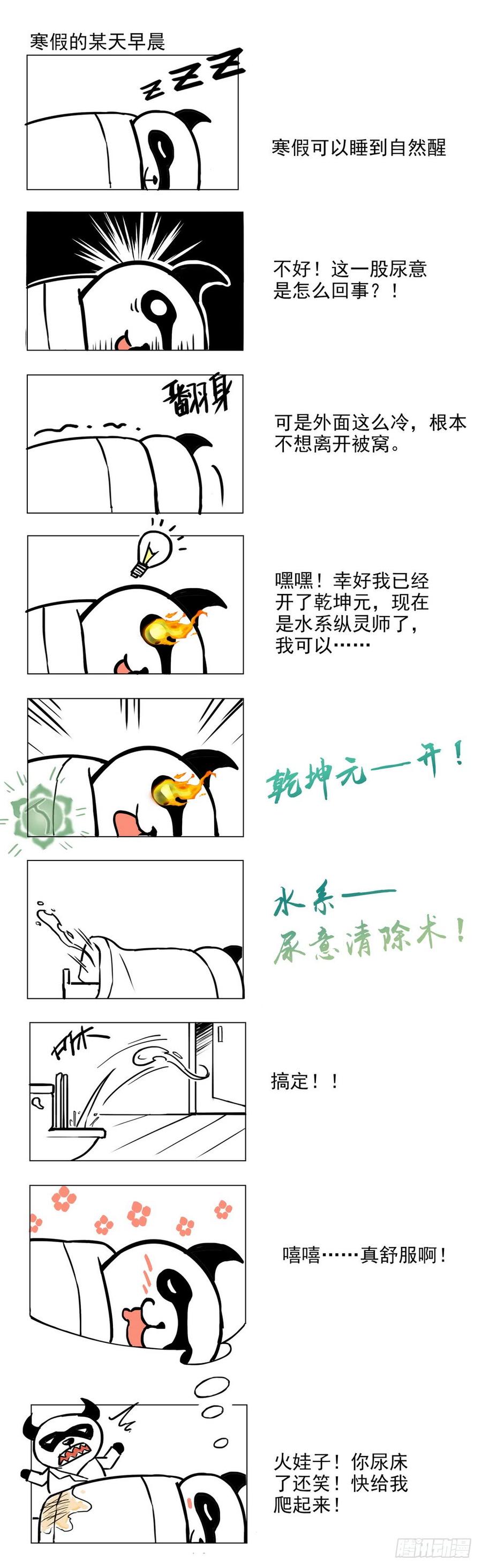 龙域猎手韩漫全集-228 铁汉厨娘无删减无遮挡章节图片 