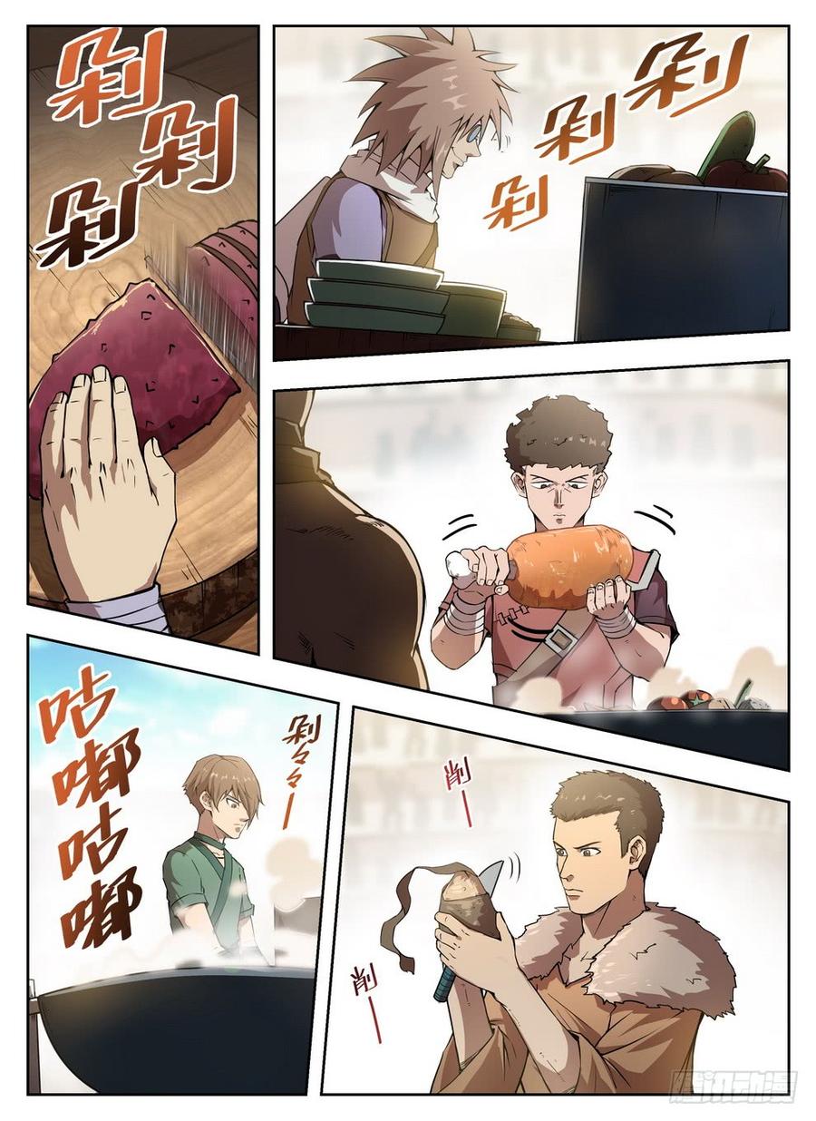 龙域猎手韩漫全集-228 铁汉厨娘无删减无遮挡章节图片 