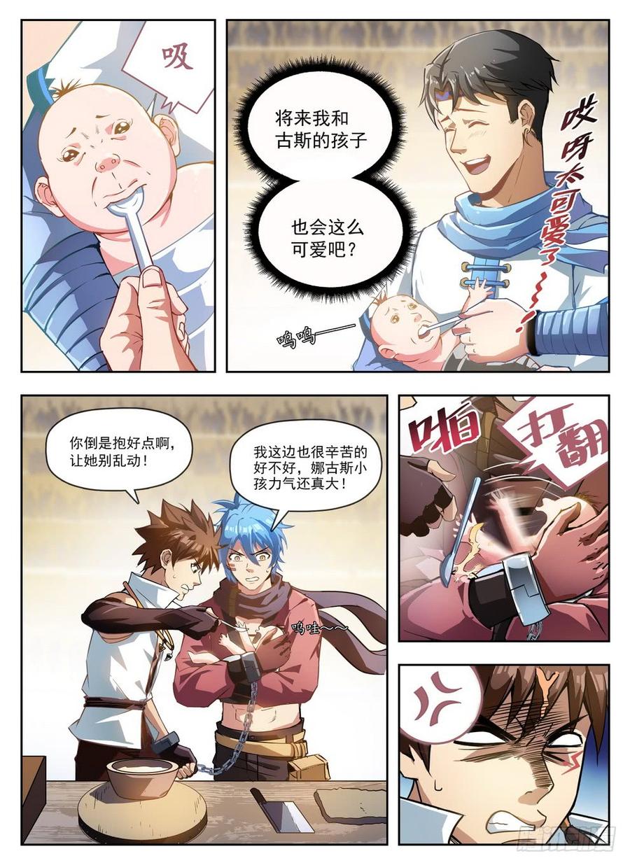 龙域猎手韩漫全集-229 隐性埋胸无删减无遮挡章节图片 
