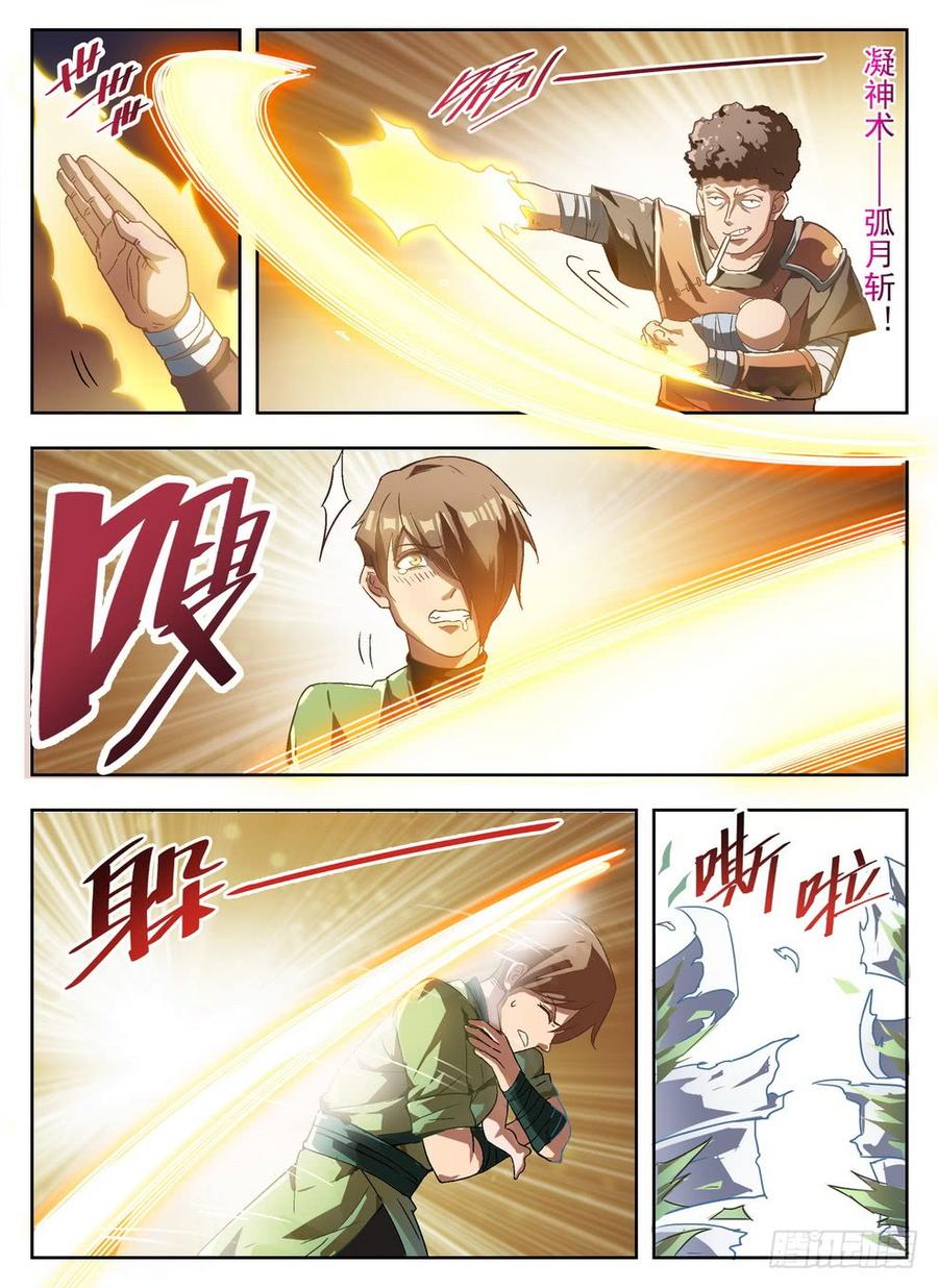 龙域猎手韩漫全集-229 隐性埋胸无删减无遮挡章节图片 