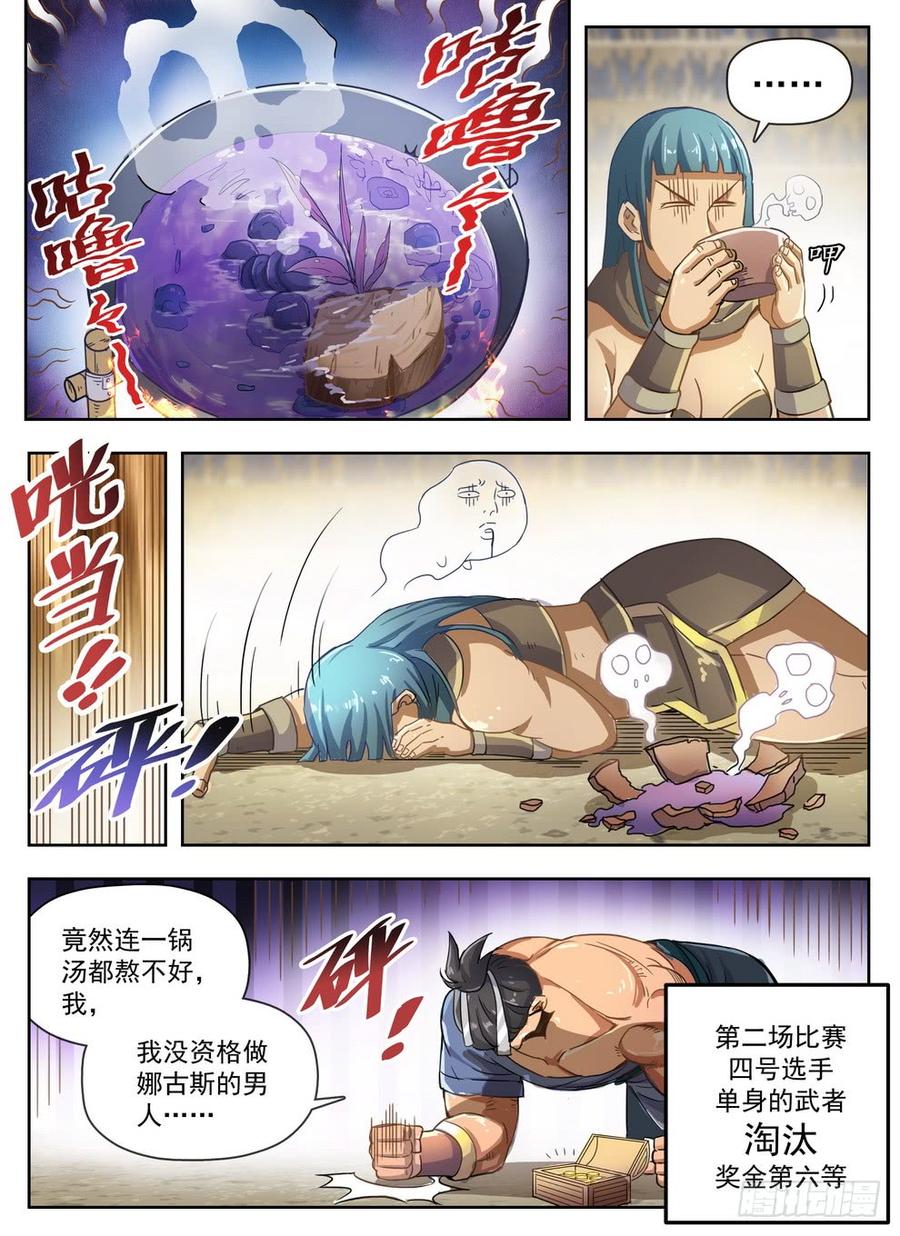 龙域猎手韩漫全集-229 隐性埋胸无删减无遮挡章节图片 