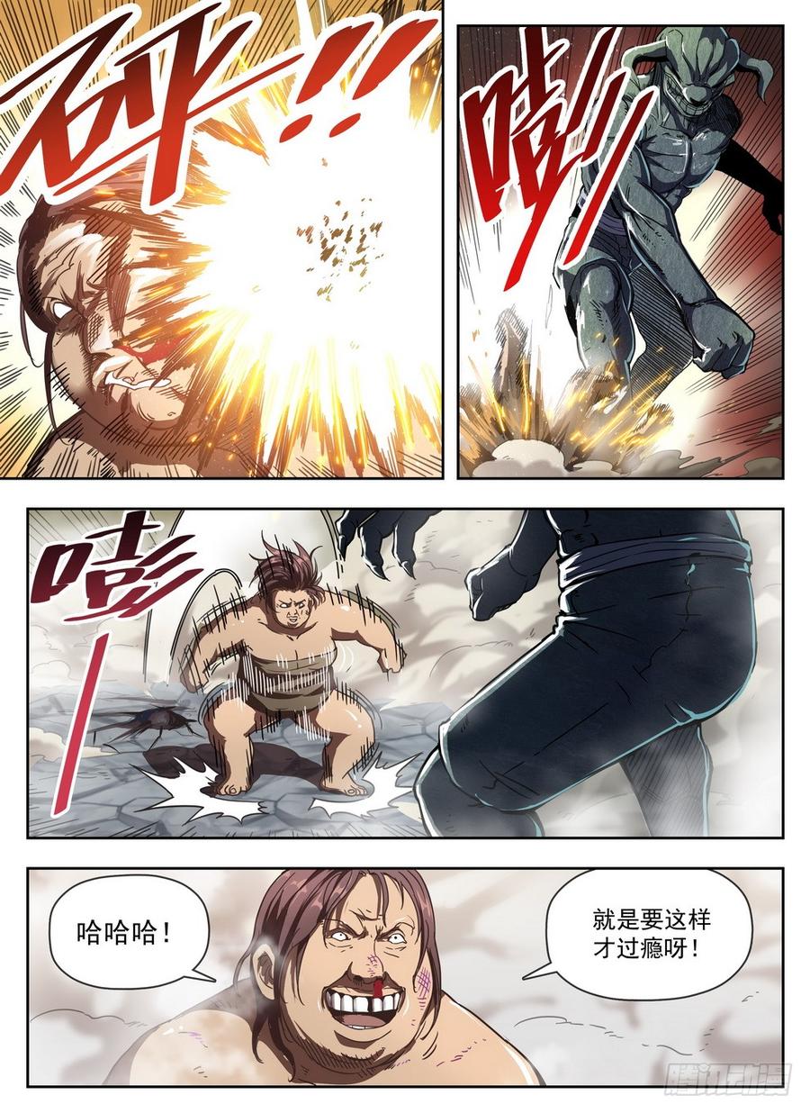 龙域猎手韩漫全集-230 艺高人秃无删减无遮挡章节图片 