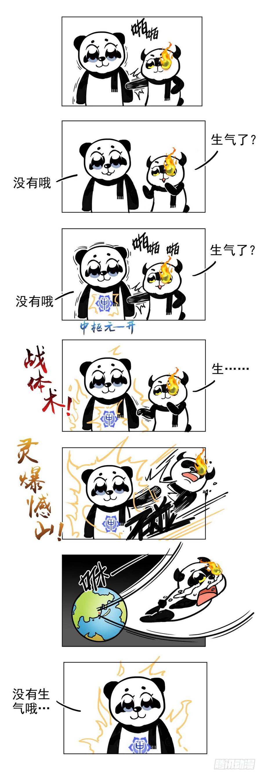 龙域猎手韩漫全集-230 艺高人秃无删减无遮挡章节图片 