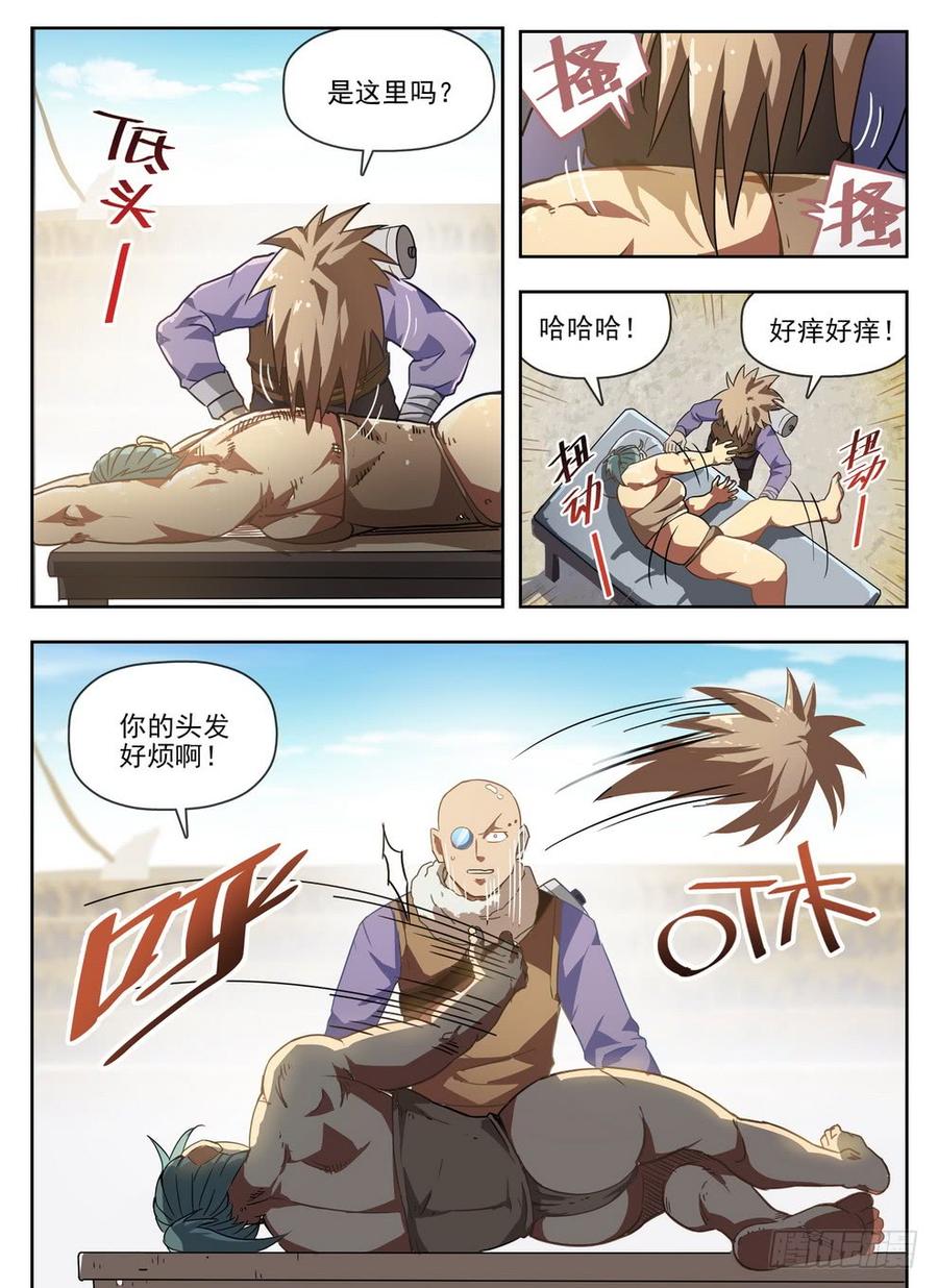 龙域猎手韩漫全集-230 艺高人秃无删减无遮挡章节图片 