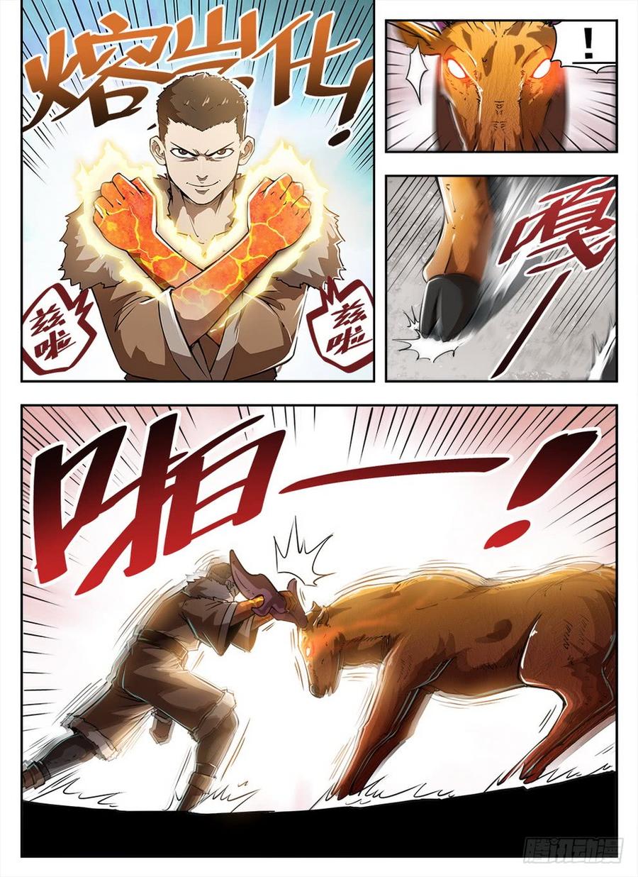 龙域猎手韩漫全集-231 赤炎之灵无删减无遮挡章节图片 