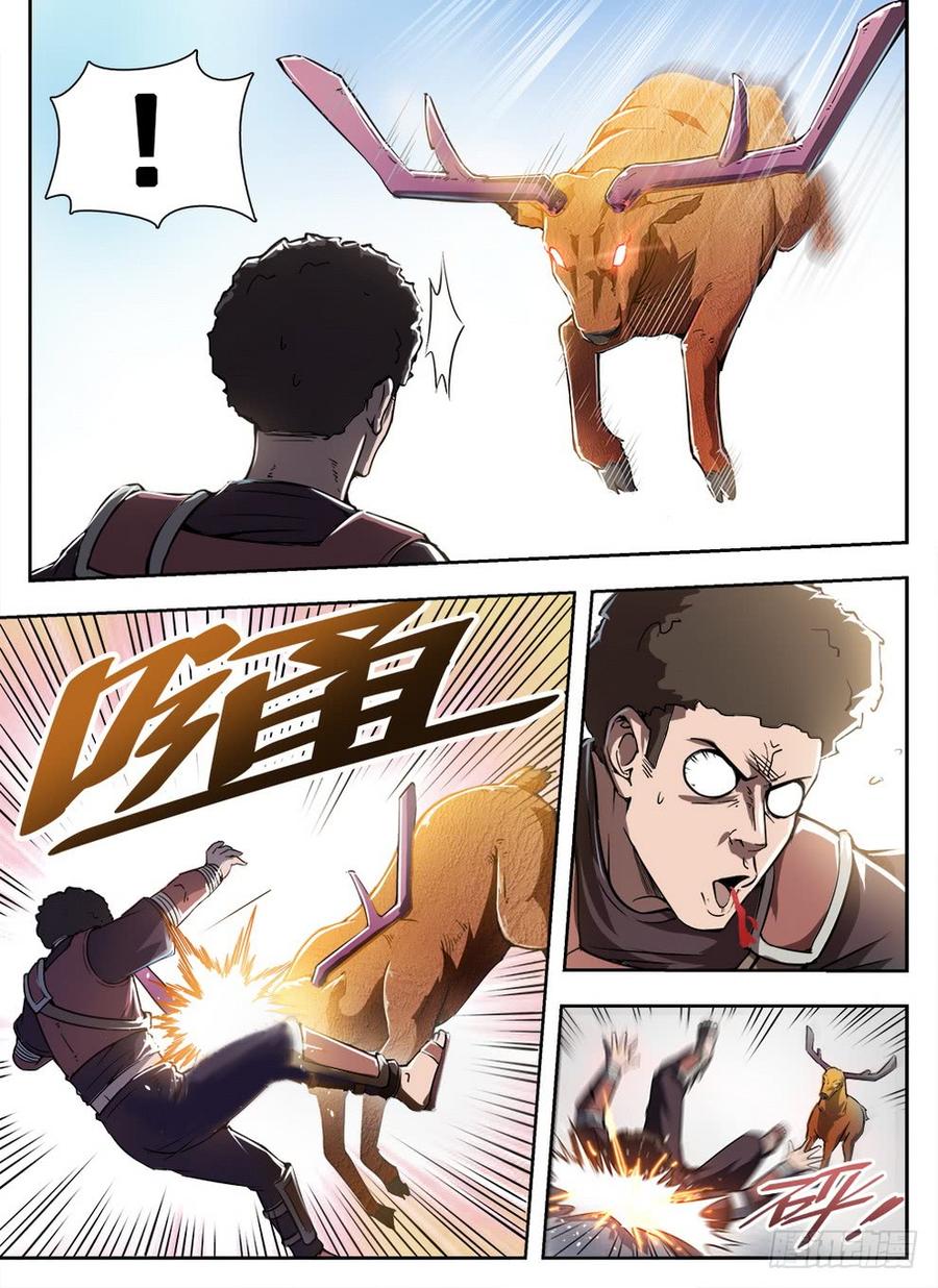 龙域猎手韩漫全集-231 赤炎之灵无删减无遮挡章节图片 