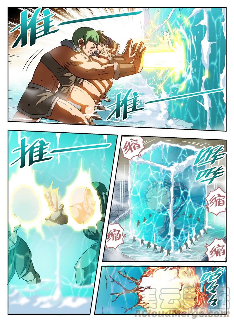 龙域猎手韩漫全集-232 古斯英姿无删减无遮挡章节图片 