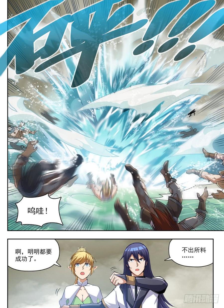 龙域猎手韩漫全集-232 古斯英姿无删减无遮挡章节图片 