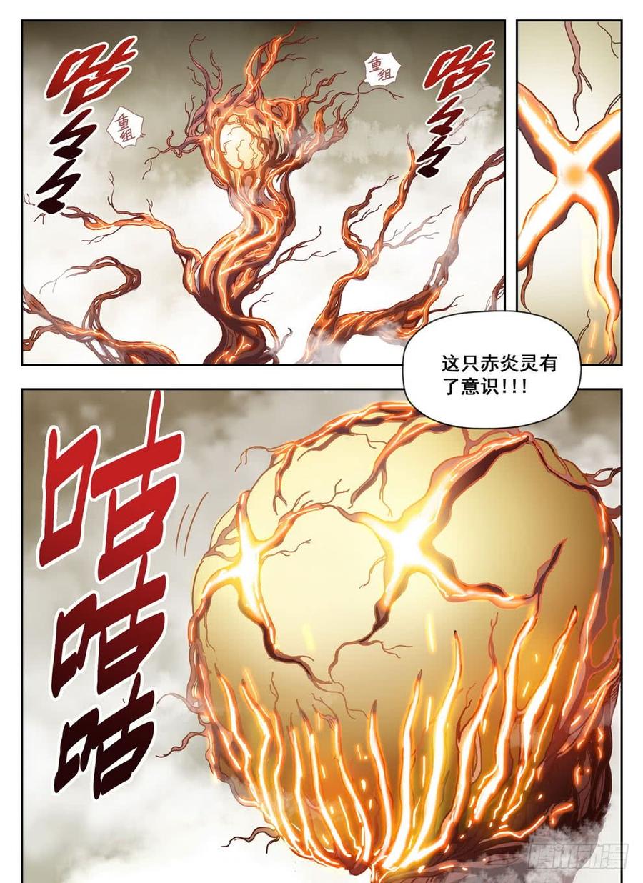 龙域猎手韩漫全集-232 古斯英姿无删减无遮挡章节图片 