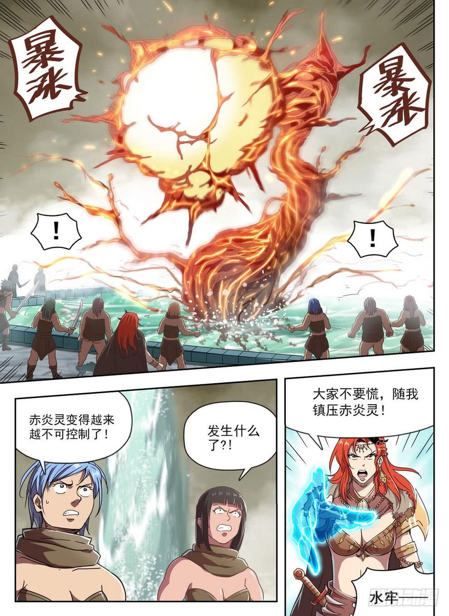龙域猎手韩漫全集-232 古斯英姿无删减无遮挡章节图片 