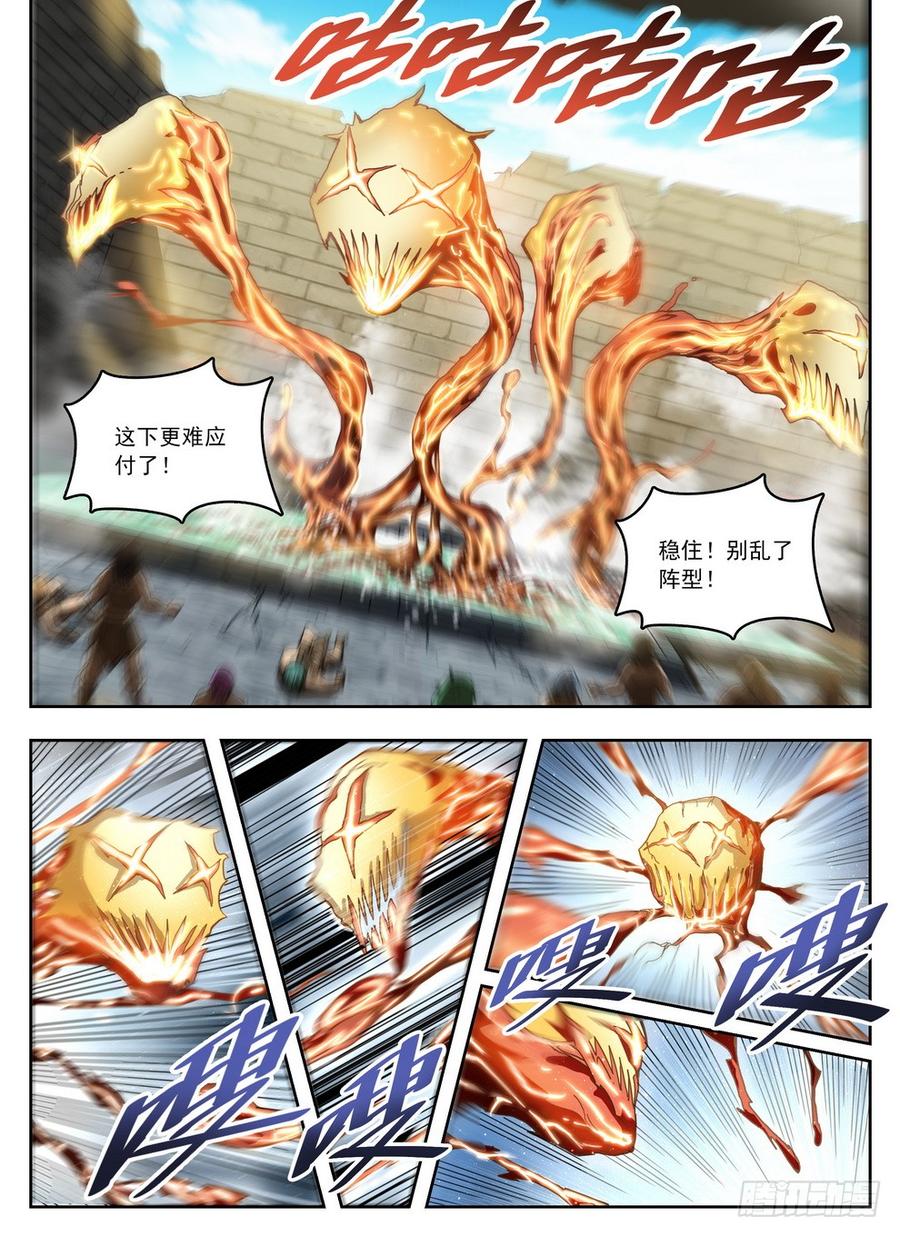 龙域猎手韩漫全集-233 束灵魔像无删减无遮挡章节图片 