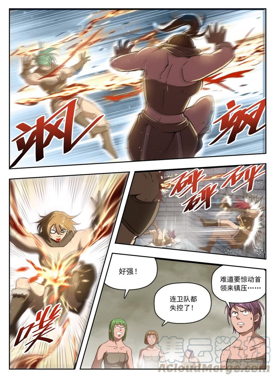 龙域猎手韩漫全集-233 束灵魔像无删减无遮挡章节图片 