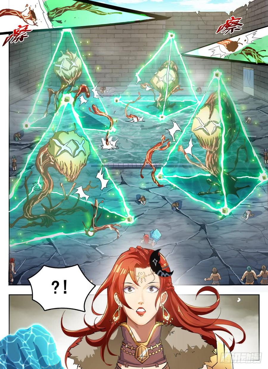 龙域猎手韩漫全集-233 束灵魔像无删减无遮挡章节图片 