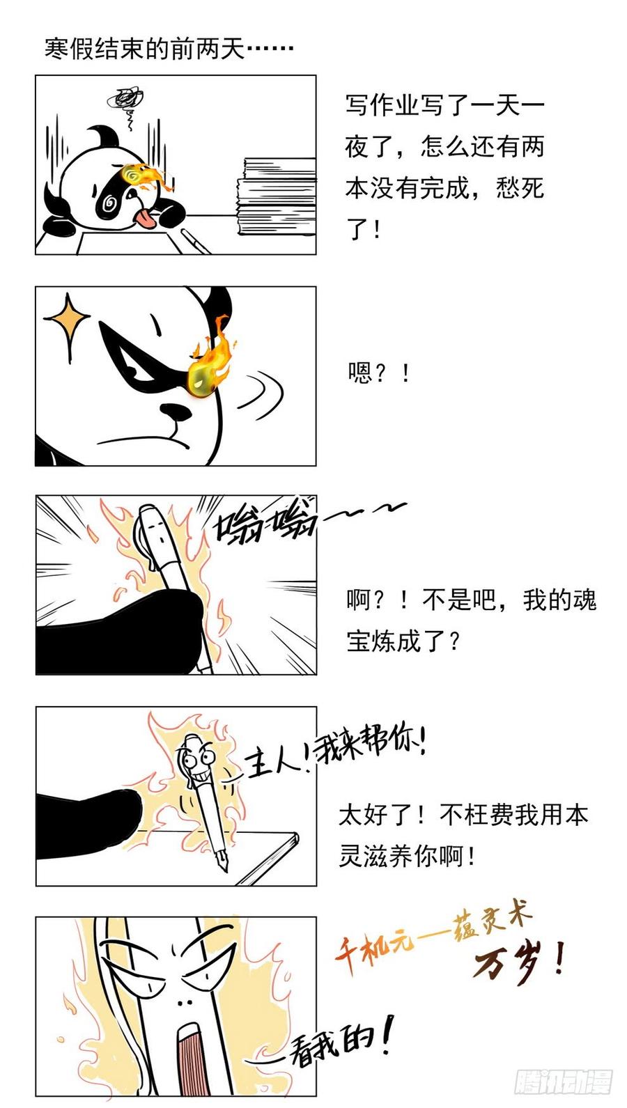 龙域猎手韩漫全集-233 束灵魔像无删减无遮挡章节图片 