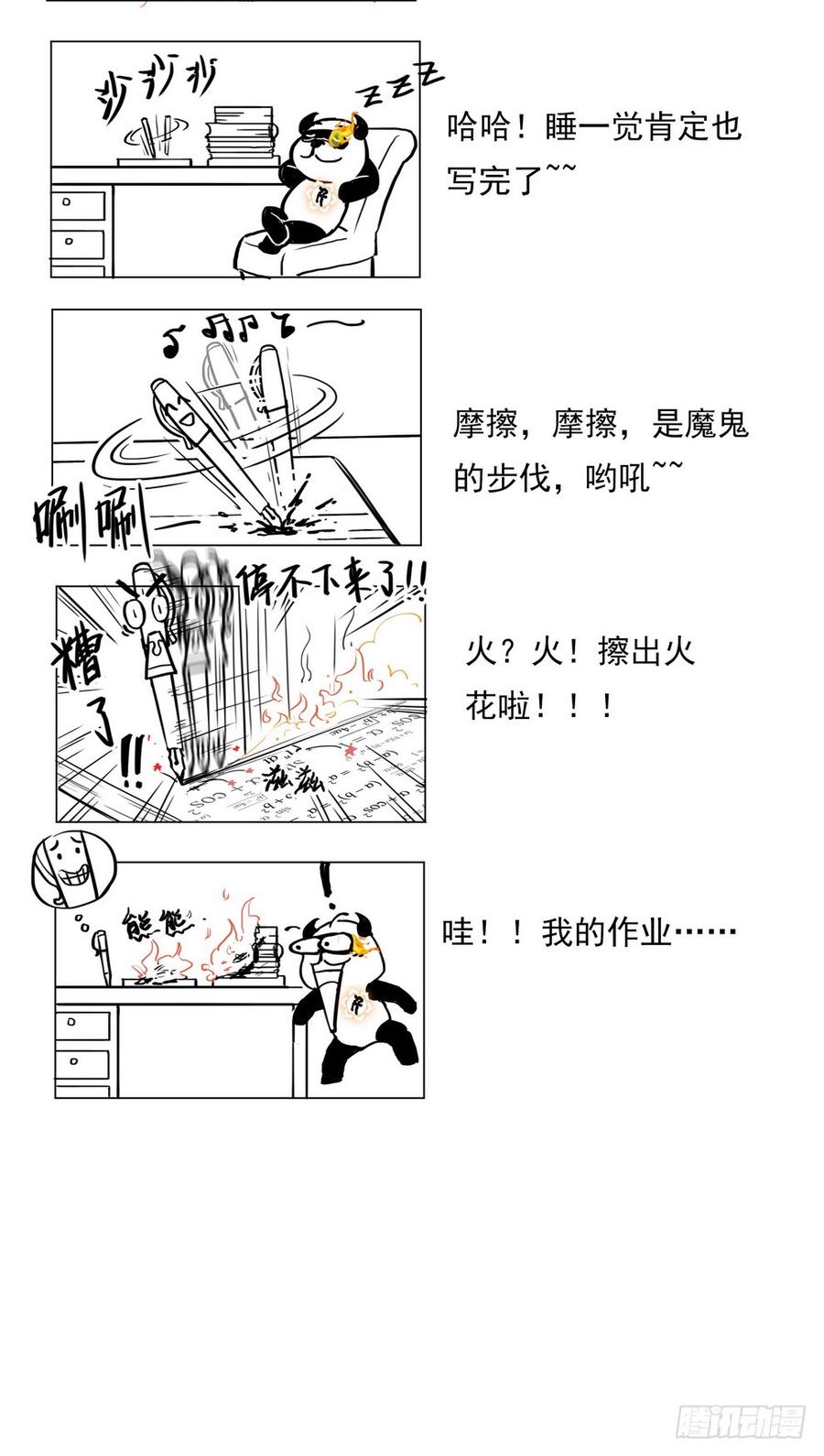 龙域猎手韩漫全集-233 束灵魔像无删减无遮挡章节图片 