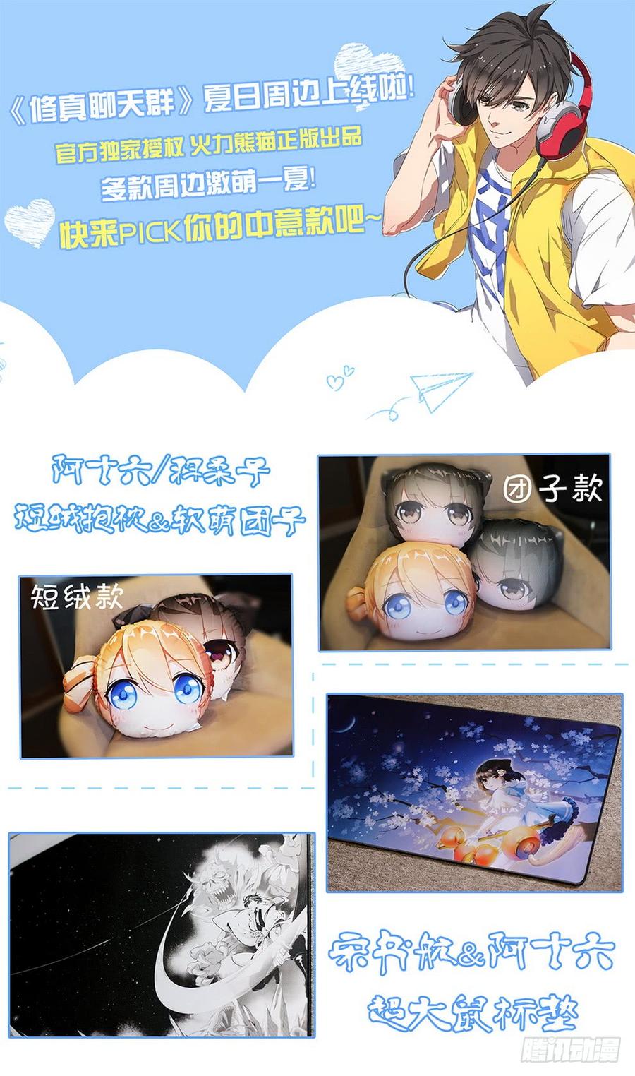 龙域猎手韩漫全集-233 束灵魔像无删减无遮挡章节图片 