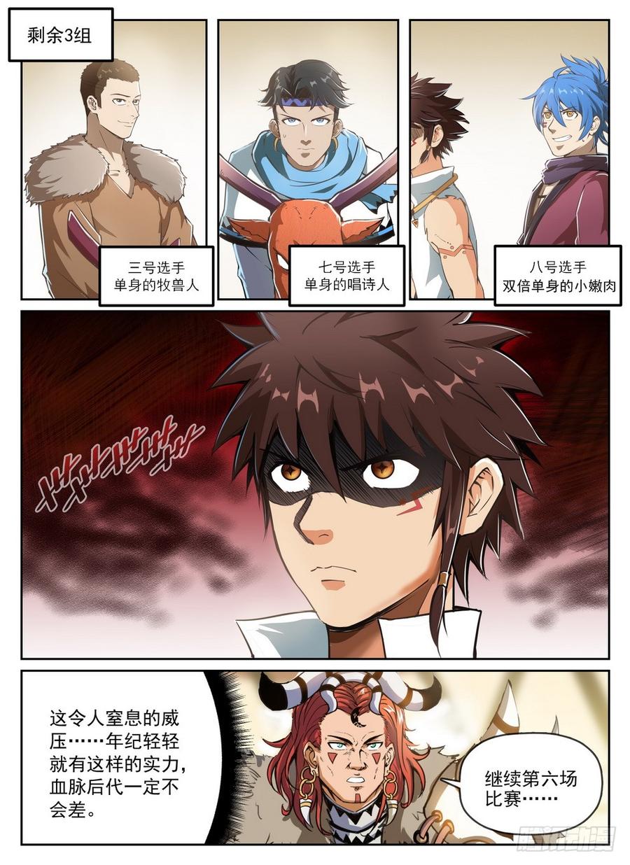 龙域猎手韩漫全集-233 束灵魔像无删减无遮挡章节图片 